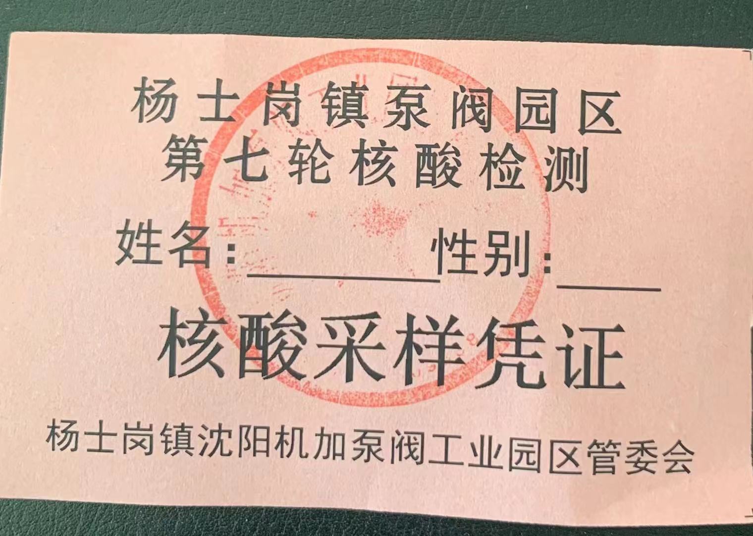 沈阳世润重工有限公司